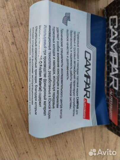 Тормозные колодки передние ваз 2101-2107