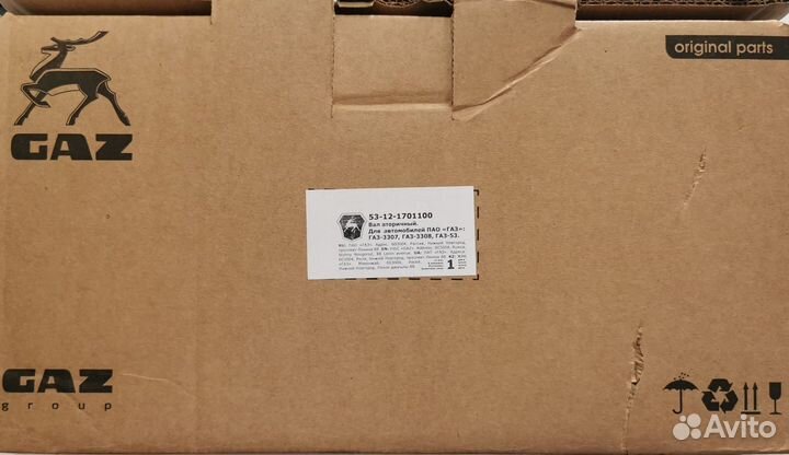 Вал вторичный кпп в сборе Оригинал паз газ