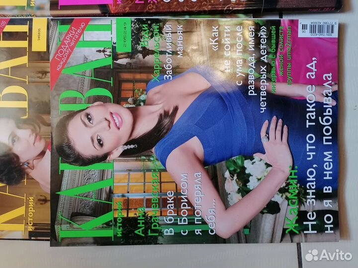 Журнал Караван историй