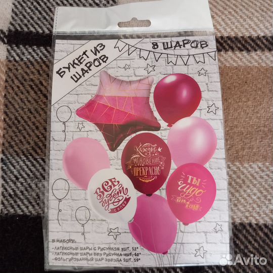 Воздушные шары
