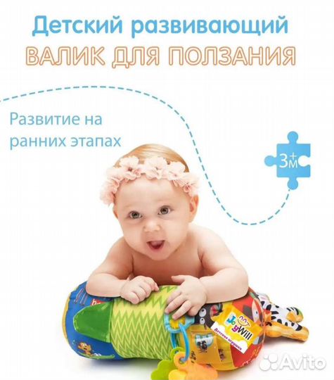 Детские развивающие игрушки