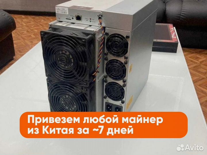 Bitmain Antminer L7 9300 mh