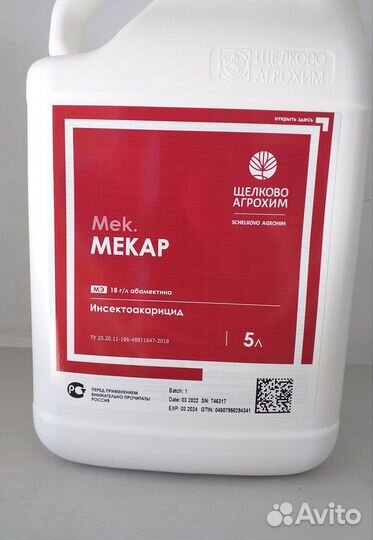 Мекар инсектоакарицид