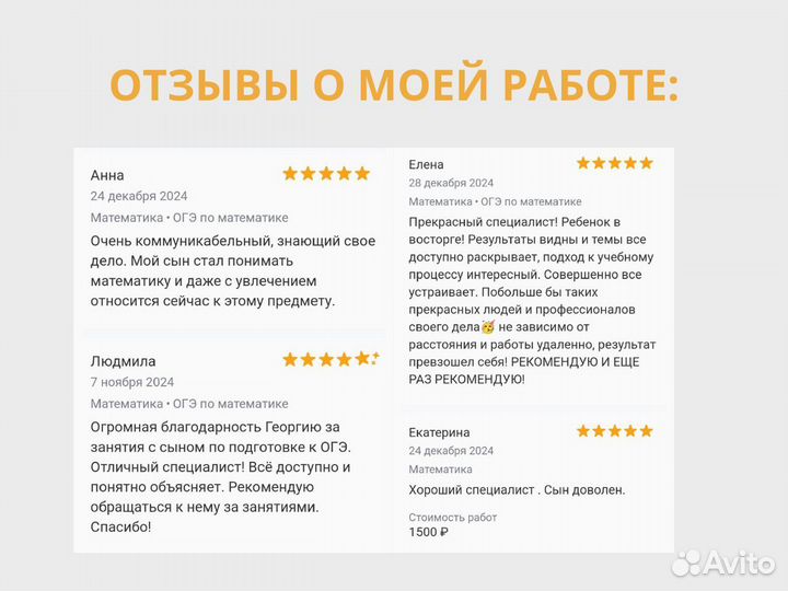 Репетитор по математике онлайн ВПР, ОГЭ, ЕГЭ