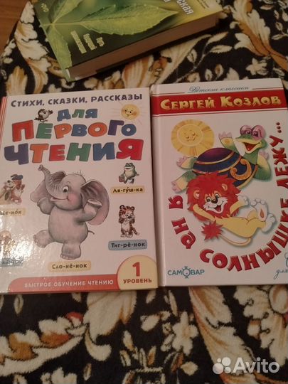Книги для детей