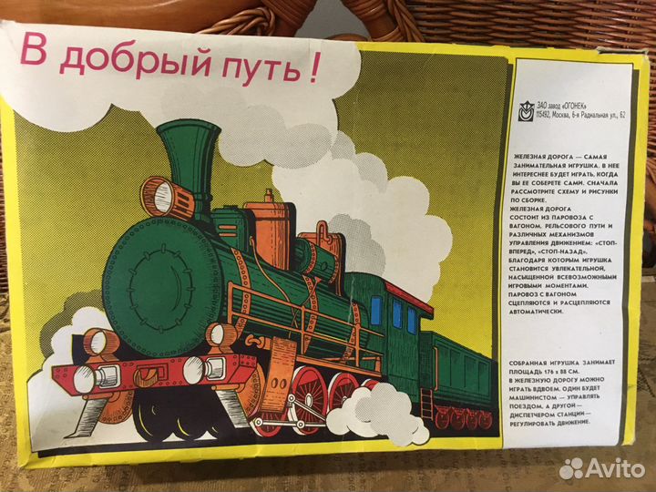 Железная дорога СССР Огонек