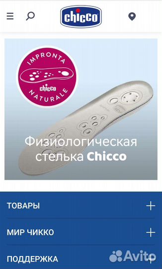 Chicco Италия новые кеды 28