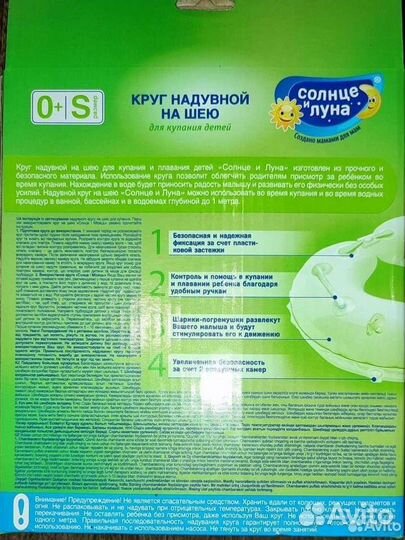 Круг для купания