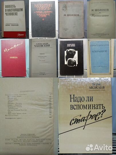 Книги советских классиков