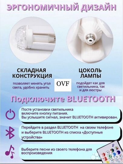 Музыкальная люстра с bluetooth колонкой