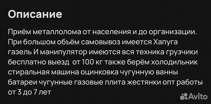 Прием металлолома самовывоз