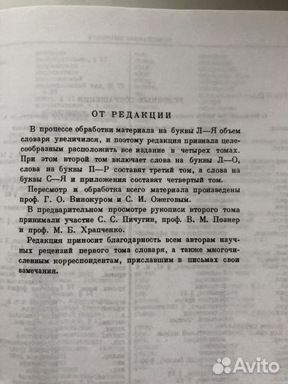 Толковый словарь русского языка