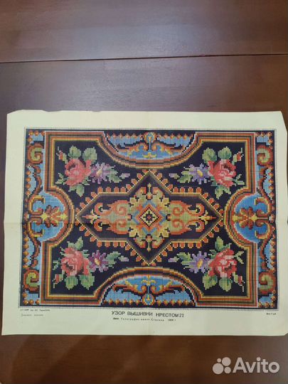 Схемы для вышивки 1954- 1959 гг