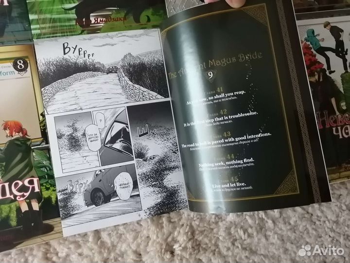 Набор манга Невеста чародея