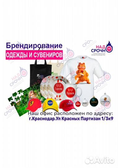 Печать на футболках,кружках,тарелках,бейсболках