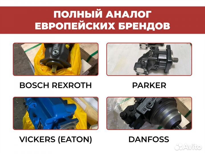 Клапан гидравлический для экскаватора