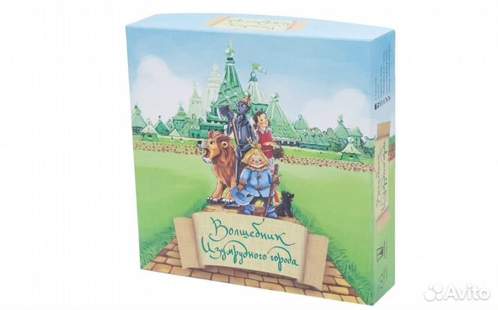 Волшебник изумрудного города (новая)