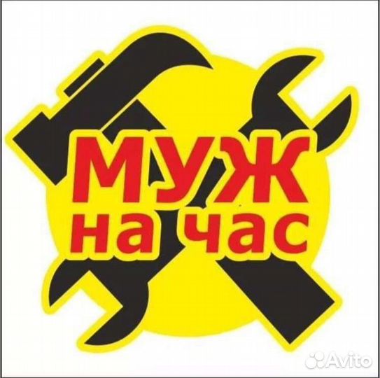Универсальный помощник