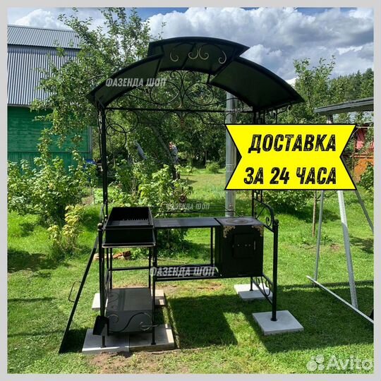 Мангал в наличии