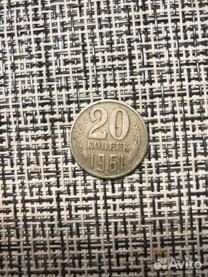 Монета СССР