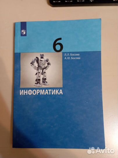 Учебник по информатике 6 класс