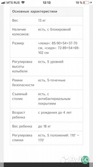 Aprica стул-колыбель