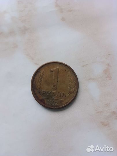 Монета 1992