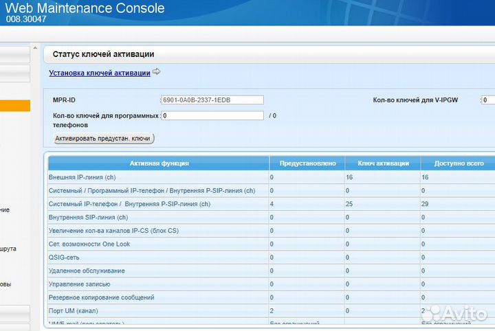 Атс Panasonic KX-NS500RU + 16 IP транков