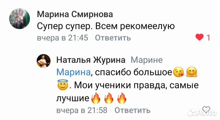 Обучение игре на гитаре онлайн