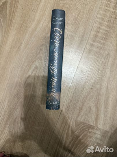 Эмма скотт