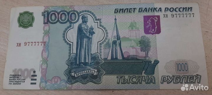 1000 рублей красивый номер модификация 2004 брак