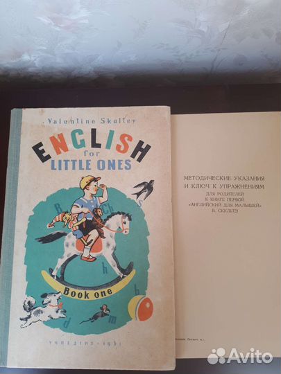 Английский для малышей, В.Скультэ