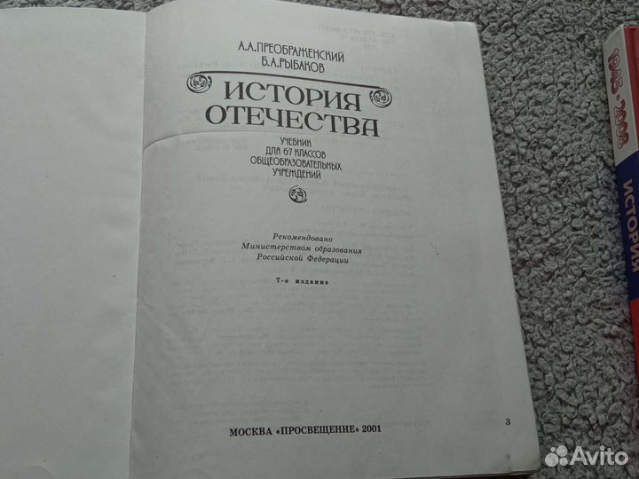 Учебники и хрестоматии по истории 5,6,7,8,11