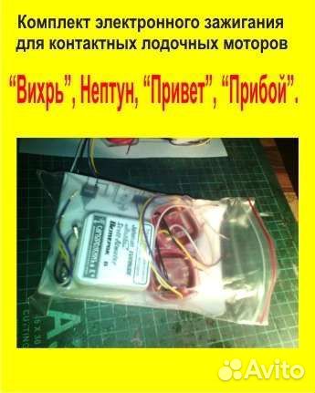 Лодочный мотор Вихрь 25л.с