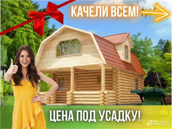 Сруб дома из бревна Бруса 8x6