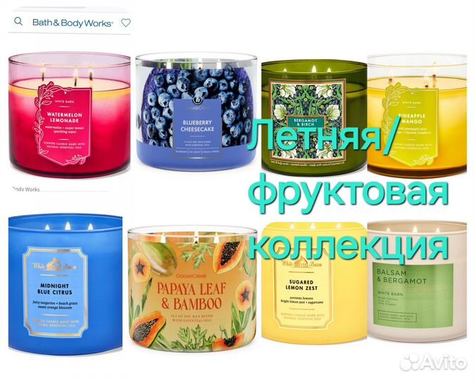 Bath body works свечи, Goose Greek свечи