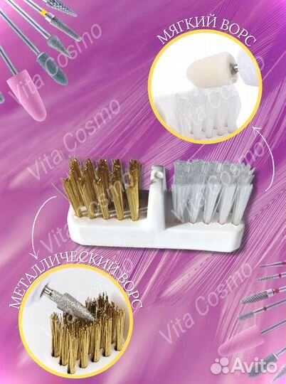 Щеточка для очистки фрез irisk опт