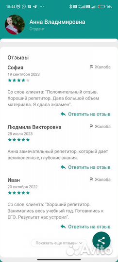 Репетитор по химии и биологии