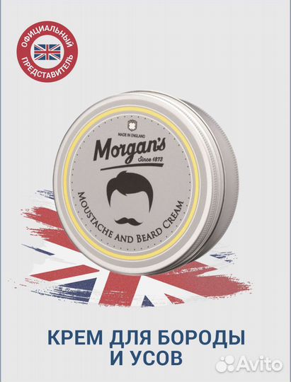 Morgans Крем для бороды