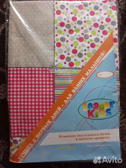 Комплект постельного белья для новорождённых