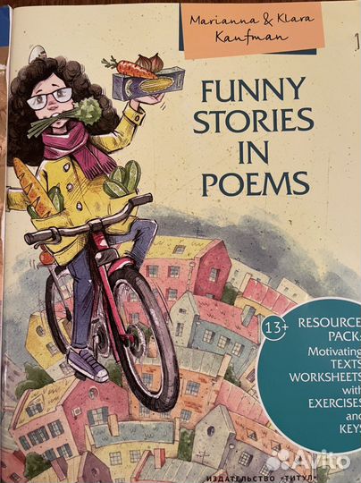 Учебник по английскому Read Up