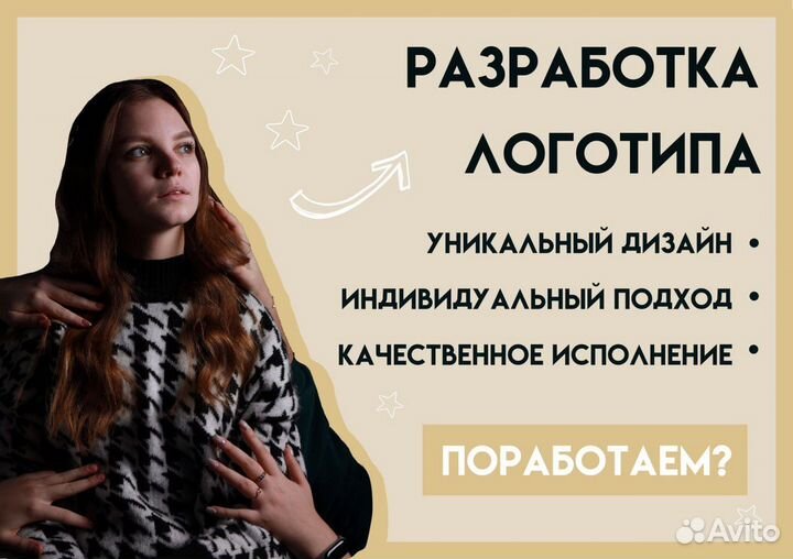 Графический дизайнер