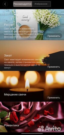 Лампа светодиодная Xiaomi Mi LED