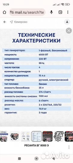 Генератор бензиновый Ресанта 15л