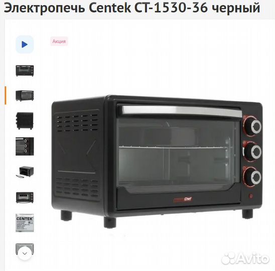 Электропечь Мини-печь kraft
