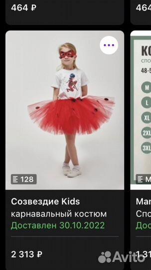 Костюм леди баг 128