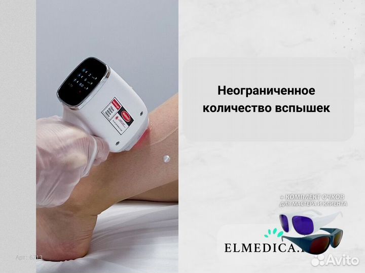 Лазерный аппарат Max’One 1200kw 2025 г