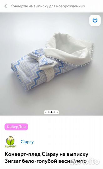 Конверт на выписку