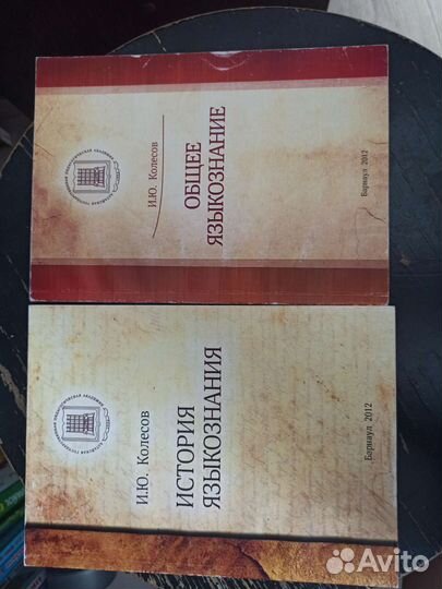 Книги по лингвистике