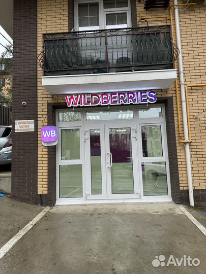 Менеджер пвз